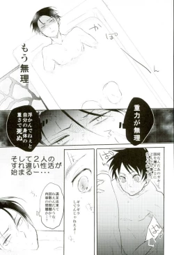 Page 6 of Aa Subarashiki Seikatsu