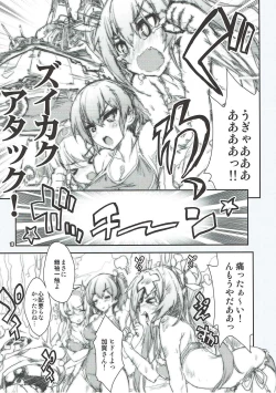 Page 17 of Kanmusu wa H Daisuki 9