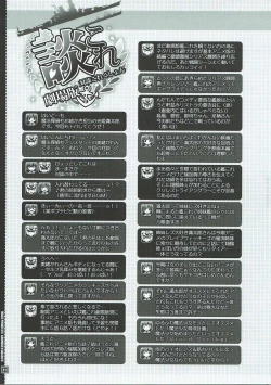 Page 20 of Kanmusu wa H Daisuki 9