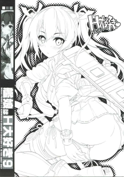 Page 2 of Kanmusu wa H Daisuki 9