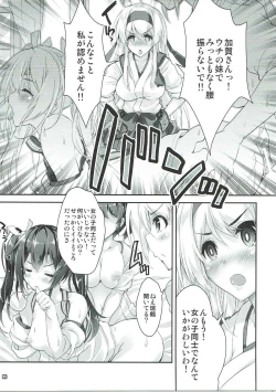 Page 4 of Kanmusu wa H Daisuki 9