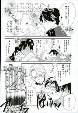 Page 11 of Ore no Katsudon o Kaeshinasai!