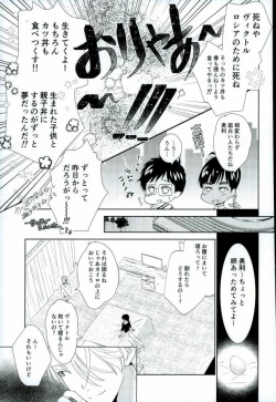 Page 12 of Ore no Katsudon o Kaeshinasai!