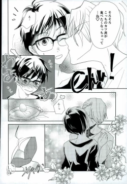 Page 13 of Ore no Katsudon o Kaeshinasai!