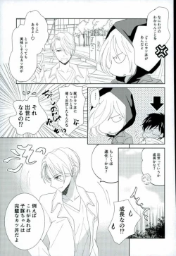 Page 4 of Ore no Katsudon o Kaeshinasai!