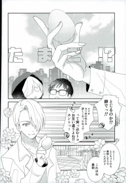 Page 5 of Ore no Katsudon o Kaeshinasai!