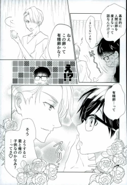 Page 8 of Ore no Katsudon o Kaeshinasai!