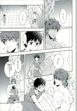 Page 11 of Sono Ki ni naru Jitsuwa