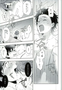 Page 21 of Sono Ki ni naru Jitsuwa