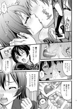 Page 10 of Umi-chan no Kutsujoku