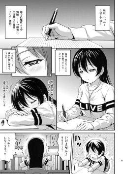 Page 2 of Umi-chan no Kutsujoku