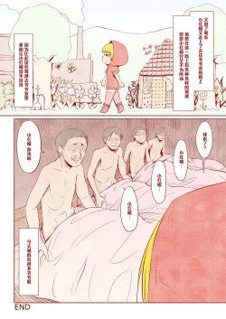 Page 20 of Otsukai Chinpo Akazukin-kun!