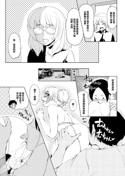 Page 9 of Bitch ga Tooru ♂