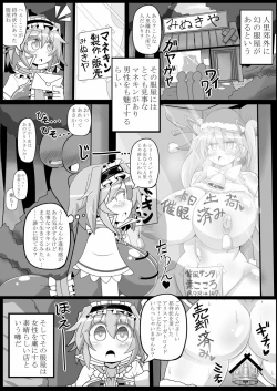 Page 16 of Saimin Grand Guignol ~ Ningyou Sengen Alice Margatroid