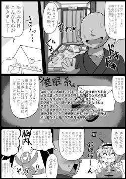 Page 17 of Saimin Grand Guignol ~ Ningyou Sengen Alice Margatroid