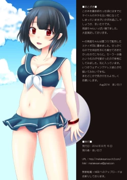 Page 11 of Doko ni Iretemo Onnaji Ya, Onnaji ya Omoddee!!