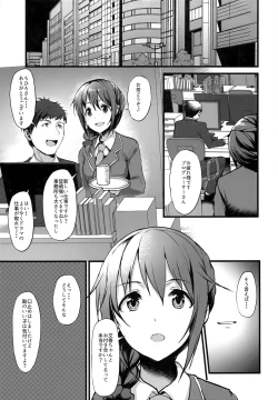 Page 11 of Konna ni mo Itooshii