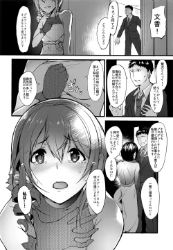 Page 4 of Konna ni mo Itooshii