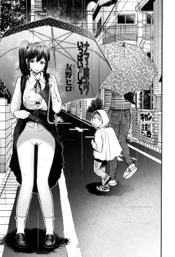 Page 2 of Nama de Naka o Ippai ni Shite. - Please! Fill vagina with sperm.