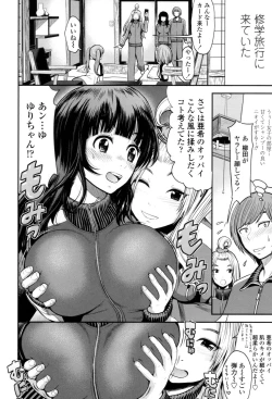 Page 65 of Nama de Naka o Ippai ni Shite. - Please! Fill vagina with sperm.