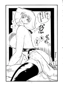 Page 12 of Okachimentaiko Ultra