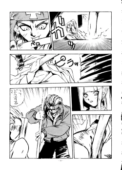 Page 42 of Okachimentaiko Ultra