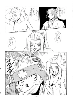 Page 57 of Okachimentaiko Ultra