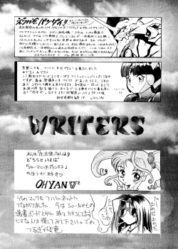 Page 83 of Okachimentaiko Ultra