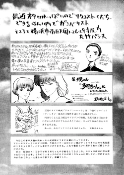 Page 84 of Okachimentaiko Ultra