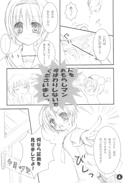 Page 4 of Naisho no Satoko