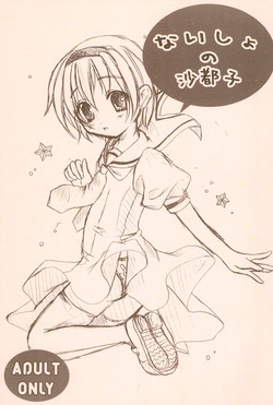 Download Naisho no Satoko