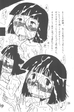 Page 26 of Arigatou... Daisuki!