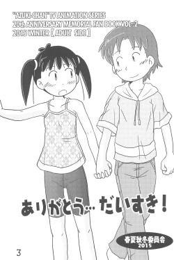 Page 3 of Arigatou... Daisuki!