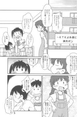 Page 5 of Arigatou... Daisuki!