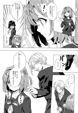 Page 10 of INDEX GIRLS 09 MIO Ni Futanari Seitokaichou Roshutsu Chijoku Choukyou