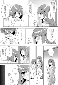 Page 16 of INDEX GIRLS 09 MIO Ni Futanari Seitokaichou Roshutsu Chijoku Choukyou