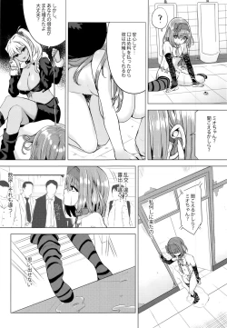 Page 37 of INDEX GIRLS 09 MIO Ni Futanari Seitokaichou Roshutsu Chijoku Choukyou