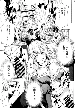 Page 7 of Rinjoku no Chuuki Vira