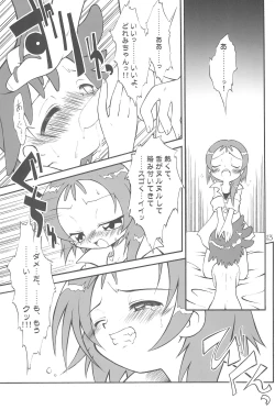 Page 13 of Witch’s Song Plus