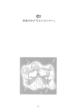 Page 15 of Witch’s Song Plus