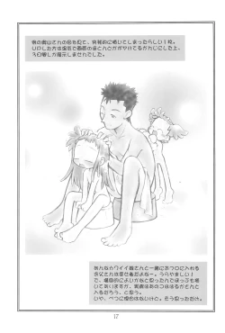 Page 17 of Witch’s Song Plus