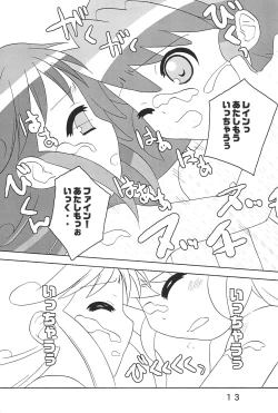 Page 13 of Little party