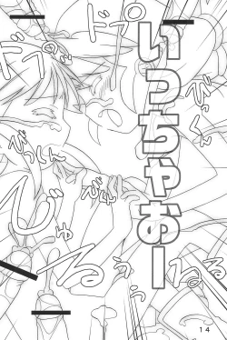 Page 14 of Little party