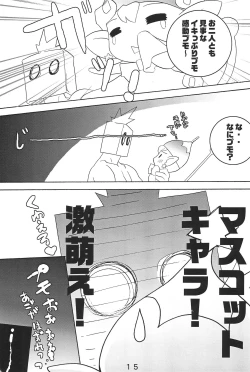 Page 15 of Little party