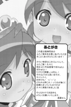 Page 17 of Little party