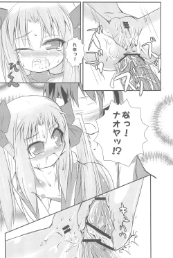 Page 12 of Kimi no Vanilla