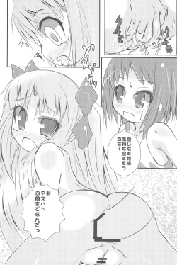 Page 13 of Kimi no Vanilla