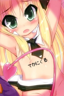 Page 20 of Kimi no Vanilla