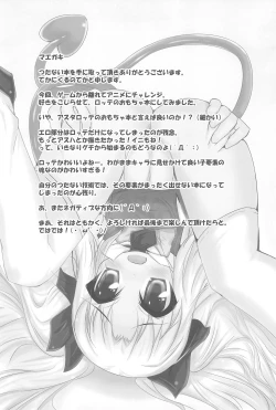 Page 4 of Kimi no Vanilla