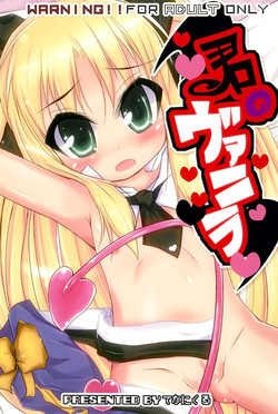 Download Kimi no Vanilla